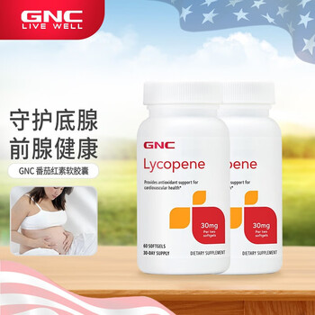 Jiananxi jiananxi lycopene men's health care product lycopene lycopene qianliekang pumpkin seed essence capsules lycopene 60 capsules 2 bottles