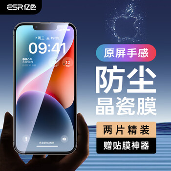 Yise is suitable for apple 16e/14/13 tempered film iphone13/13pro/14/16e mobile phone film hd anti-fingerprint film full screen coverage protective film