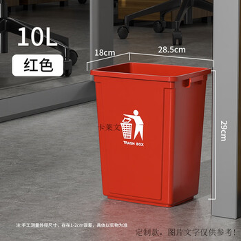 Commercial lidless toilet bathroom large capacity outdoor catering kitchen waste square kitchen large trash can 10l red rectangular bucket xy