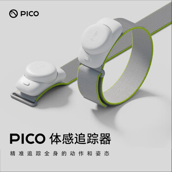 Pico 4 ultra mr mixed reality all-in-one machine vr smart 3d glasses lens display