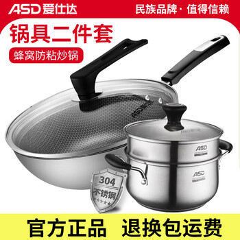 Aistar pot set anti-stick honeycomb wok soup pot household 304 stainless steel cooking pot gas induction cooker small steamer 30 wok + 20 soup pot kitchen utensils two-piece set