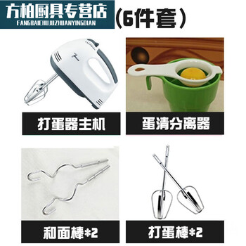 Electric egg beater household high-power mini handheld whipped cream egg white mixing dough mixer baking black and white handheld package one