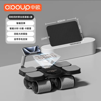 Sino-european fitness abdominal wheel abdominal curling artifact four-wheel high-quality elbow support type automatic rebound fitness equipment home abdominal muscle wheel upgraded four-wheel four elbow support model - black