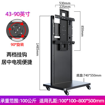 Jianleji movable bracket horizontal and vertical screen rotation mobile phone live screen switching tv floor stand suitable for xiaomi thunderbird tcl universal hanger extra thick horizontal and vertical screen rotation bracket large screen 43-90 inch