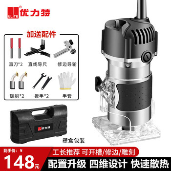 Ulite trimming machine two-in-one slotting machine bakelite milling multi-function gong machine household electric shovel woodworking slotting artifact