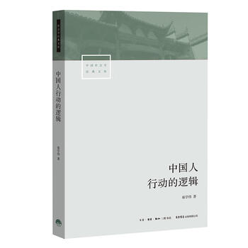 The logic of chinese actions