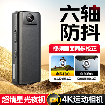 Xiaoyao professional 4k sports camera pocket video artifact motorcycle riding recorder hd vlog panoramic helmet portable shooting outdoor fishing small camera dv super anti-shake 4k/64g