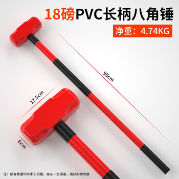 Octagonal hammer construction site hammer tool solid conjoined wall smashing hammer heavy-duty hand hammer one-piece wall demolition hammer 18-pound pvc octagonal hammer long handle