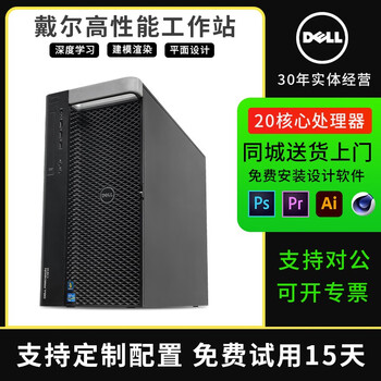 Second-hand 95 new dell dell t7610 graphics workstation e5 dual-channel 24 core 48 thread professional 3d rendering design modeling calculation simulation video 95 new-2680v2-32g-256g-3g graphics card