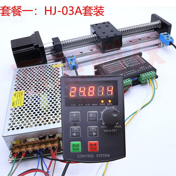 Baiqian slide module set dc stepper servo motor motor speed regulator programming single-axis cnc module gx80 03a-50mm set