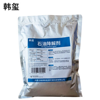 Hanxi petroleum degradant special for wastewater treatment 1kg bag