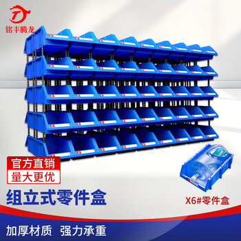 Mingfeng tenglong inclined mouth storage box combined parts box plastic thickened hardware material box inclined mouth group vertical shelf storage box tool classification box accessories organizer warehouse storage box