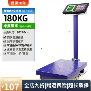 Jinwang 100kg dahongying new electronic scale commercial 300kg accurate grain pricing platform electronic scale 180kg black characters 30*40 upgraded model