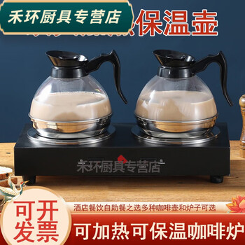 Baichunbao coffee pot heating insulation coffee brewing stainless steel cafe service pot transparent teapot coffee stove new lux coffee pot only pot)