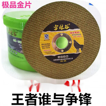 Cutting disc angle grinder disc 107*1.2*16 double mesh 100 cutting disc small slice metal cutting iron stainless steel special snow wolf valley 100 pieces
