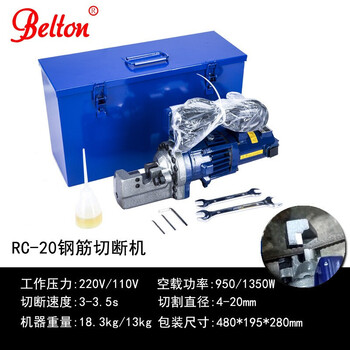 Yingtang electric hydraulic steel bar cutting machine rc1620222532 portable steel bar rc-20 cutting machine 4-20mm