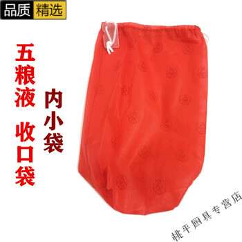 Wine box gift box gift bag guizhou 53 degree liquor feitian maotai wuliangye eighth generation hand shot two starting seventh generation wuliangye inner bag