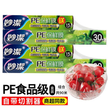 Miaojie pe cling film food grade high temperature resistant disposable refrigerator and microwave suitable for large bowl 30 meters, free small bowl 15 meters, combination pack, 2 sets, 4 boxes in total