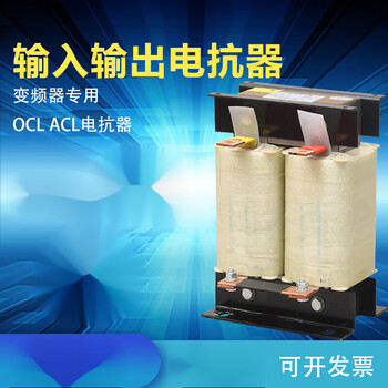 Reactor single-phase filter dc input and output line 55kw630 frequency converter oclacl line dkl-0.75kw-3a