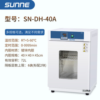 Huili customized shangyi electric constant temperature incubator laboratory bacterial microbial incubator constant temperature box seed germination shangyi electric constant temperature incubator sn-dh5