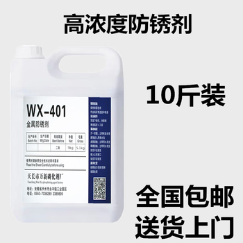 Metal rust remover, anti-rust agent, steel plate cleaning agent, rust and oil removal, two-in-one fast water-based rust inhibitor, steel, steel anti-rust agent, 10 catties, high concentration