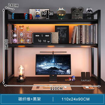Minyu office desktop multi-layer organizing rack small shelf simple bookshelf small iron art storage rack desk storage rack heightened 110*24cm carbon fiber texture + black shelf