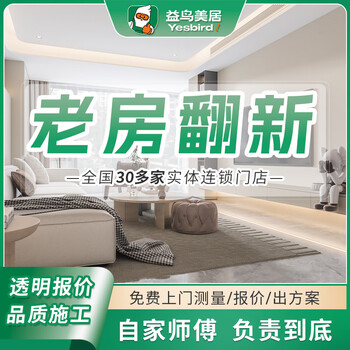 Yiniao kitchen renovation and remodeling, renovation and renovation masters come to your door for construction services, partial repairs, water and electricity renovation, wall refresh, reservation fee