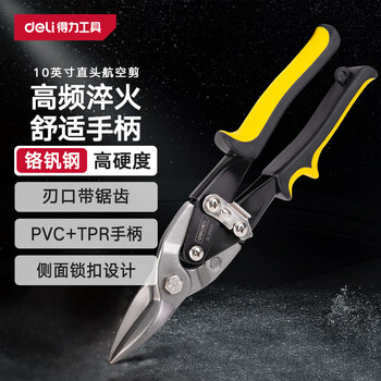 Deli straight-head aviation scissors chrome vanadium steel scissors industrial-grade multi-functional aluminum gusset plate integrated ceiling iron scissors 250mm