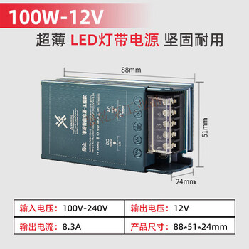 Miniature aluminum shell dustproof small volume led light strip switching power supply light box transformer 220v to 1 led power supply dc12v 100w