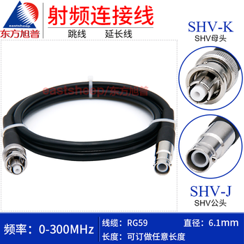 Dongfang xupu rg59 rf connecting cable shv-jk shv500v male to female high voltage connecting cable rg59-shv-jk 0.15m