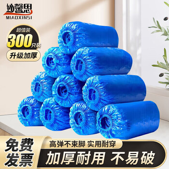 Miaoxinsi thickened travel home disposable dustproof breathable indoor foot covers extra wear-resistant anti-slip shoe covers