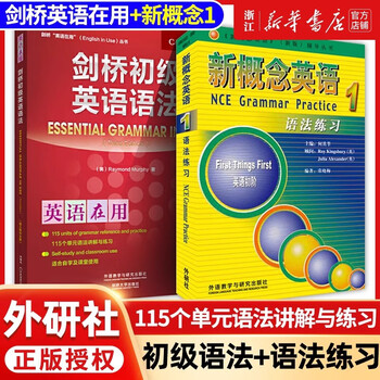 2 volumes in total cambridge elementary english grammar + new concept english 1 grammar exercises recommended by teacher leo high school entrance examination english composition junior high school vocabulary first grade complete seventh grade english elementary complete set of grammar practice books for self-study