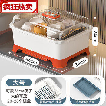 Bowl and chopsticks storage box with lid for bowls and plates, tableware, household bowl rack, kitchen drain cupboard, large red thickened pp food grade material