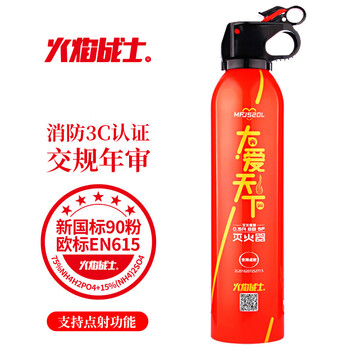 Giant wood car fire extinguisher dry powder household fire extinguisher car fire extinguishing bottle private car car portable fire fighting equipment 520g dry powder limited edition fire extinguisher