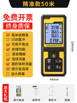 Sailoto germany and japan imported technology laser rangefinder high-precision electronic measuring ruler outdoor handheld multi-function infrared 50 meter standard model