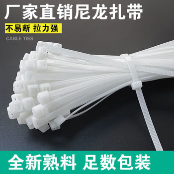 Meikejie self-locking nylon cable ties large, medium and small black and white binding cable ties fixed easy-to-tie plastic belt white width 2.8 mm length 15 cm 100 pieces