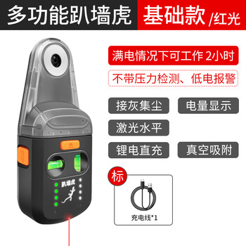 Pi di wall tiger impact drilling and dust collection installation and hanging picture drilling dust collection level instrument suction wall bracket laser automatic basic red light + dust box no monitoring power saving