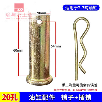 Customized hsg hydraulic cylinder welding base accessories latch cylinder lifting ear cylinder with spherical bearing earring 20 diameter latch