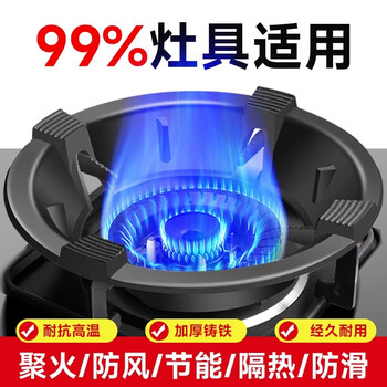 Cast iron windproof hood gas stove windproof fire gathering energy-saving cover household stove fire gathering ring natural gas windproof fire gathering hood thickened four-claw universal 1