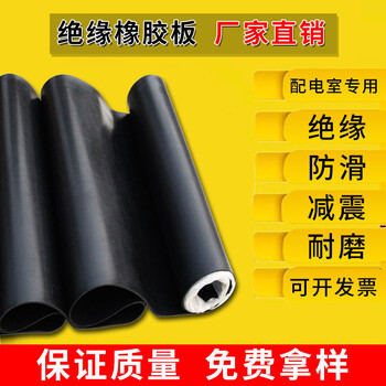 High voltage insulating rubber mat power distribution room insulating rubber sheet industrial rubber sheet insulating rubber floor mat 10kv insulating mat custom made black 3mm thick 1 meter wide 5 meters long rubber products
