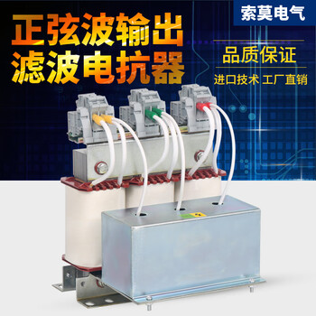 Sine wave output filter reactor single-phase 220 inverter to three-phase 380v1.5kw2.2kw7.5 2.2kw/aluminum