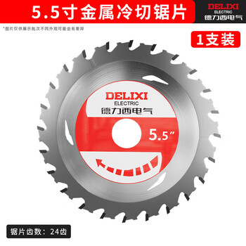 Delixi electric woodworking saw blade lithium electric saw special 5 inch 5.5 inch 6 inch 6.5 inch alloy circular saw blade new cutting blade 5.5 inch 140mm*24 teeth 1 piece
