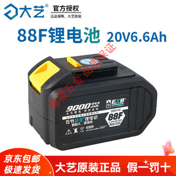 Dayi a3 battery original lithium battery charger electric wrench battery lithium battery, a7 model 88f6.6ah lithium battery a3 platform