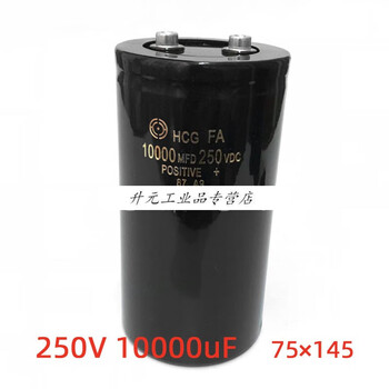 Customized 250v10000uf75x145 aluminum electrolytic capacitor hcgfa10000mfd250vdc 65x145mm