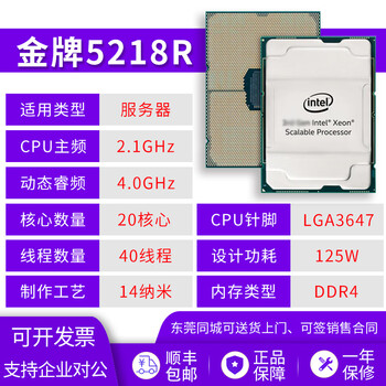 Intel 5217 5218 5220 6230 6240 5218r 5220r cpu official version 5218r (20 core 2.1g frequency)