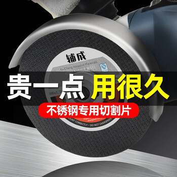 Yobel angle grinder cutting disc stainless steel metal grinding disc polishing machine grinding disc hand grinder grinding disc slotting 107*2.5*16 double mesh cutting disc (50 pieces)