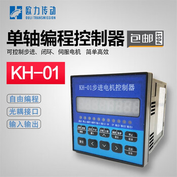 Kh-01 stepper motor controller