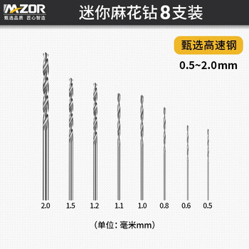 Medroir mini twist drill high speed steel drill bit wenwan peach core electric grinding bracelet small 1mm woodworking drilling set 8 pack 0.5-2.0mm
