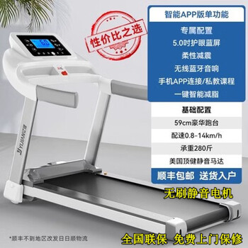 Huawei intelligent selection huawei huawei treadmill home model small foldable indoor gym silent multi-function walking treadmill top with huawei smart luxury mercedes-benz shock absorption single function