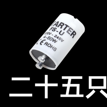 Starter lamp tube starter old-fashioned fluorescent lamp 220v4-80w40w starter fluorescent lamp bedroom 25 pieces (4-80w)220v-240v